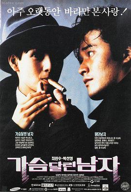 《雾港邮差》第三幕手稿与批注页