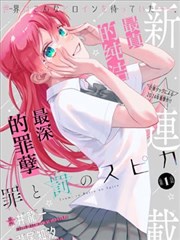 漫画改编《纸鸢线》幕后档案封面